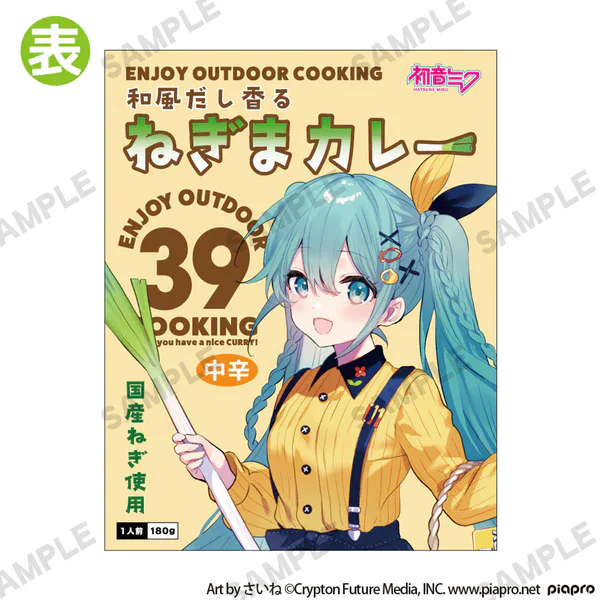 Miku camping gear collection 9
