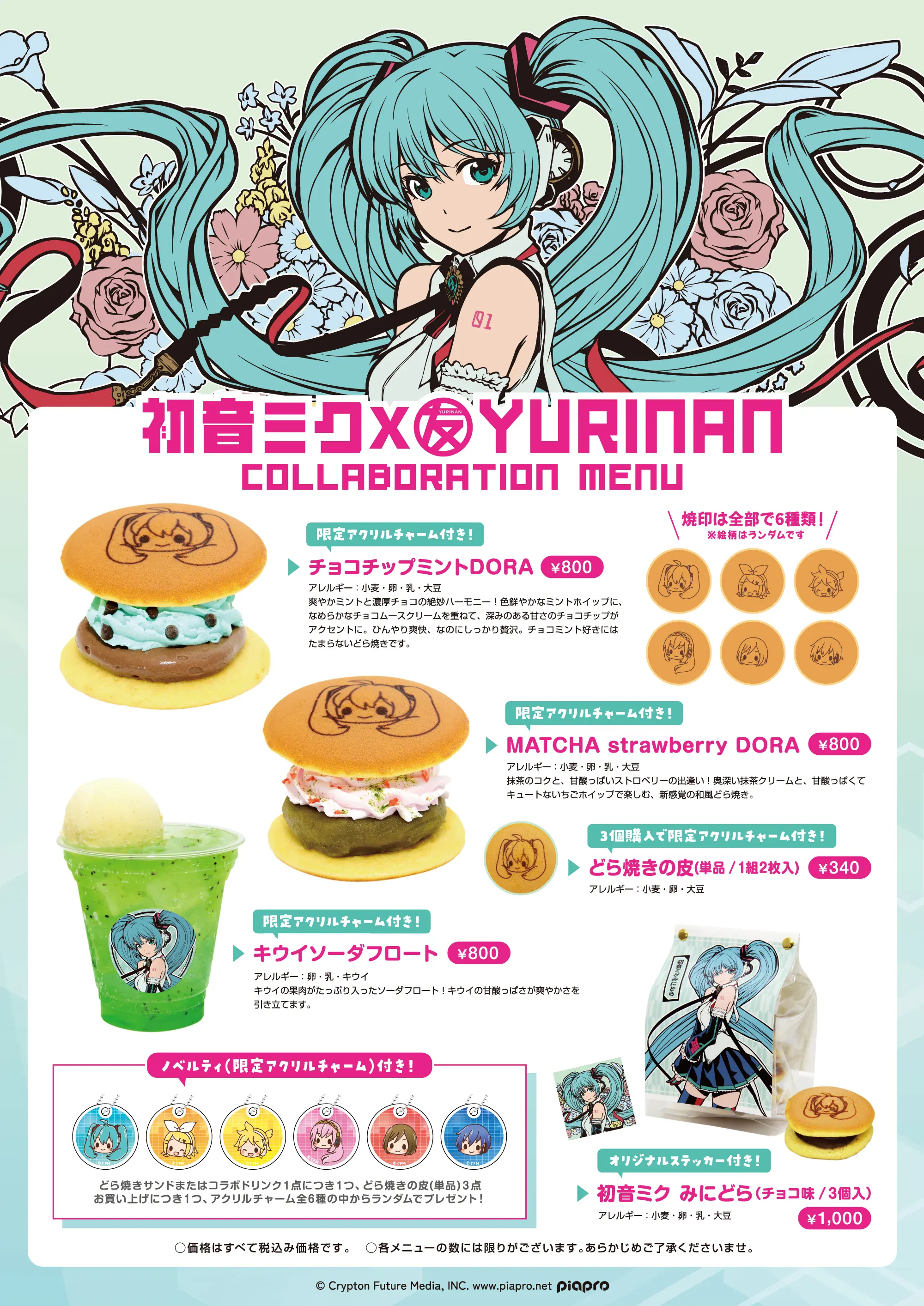 Miku x YURIAN collab 2