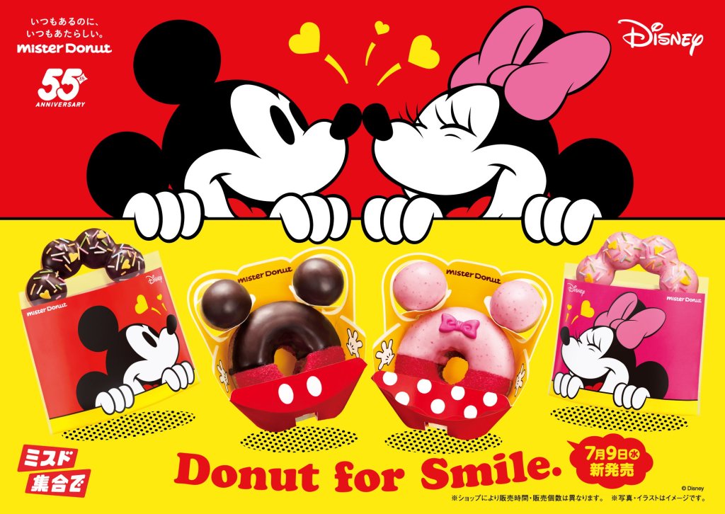 Mister Donut Disney Smile
