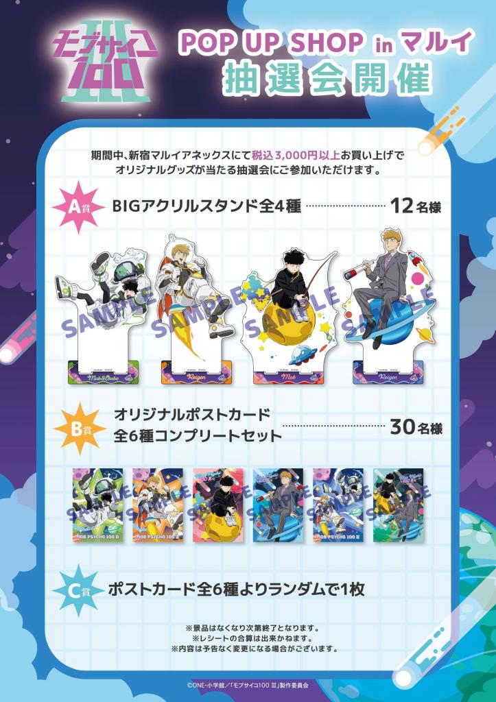 Mob psycho pop up shop 2