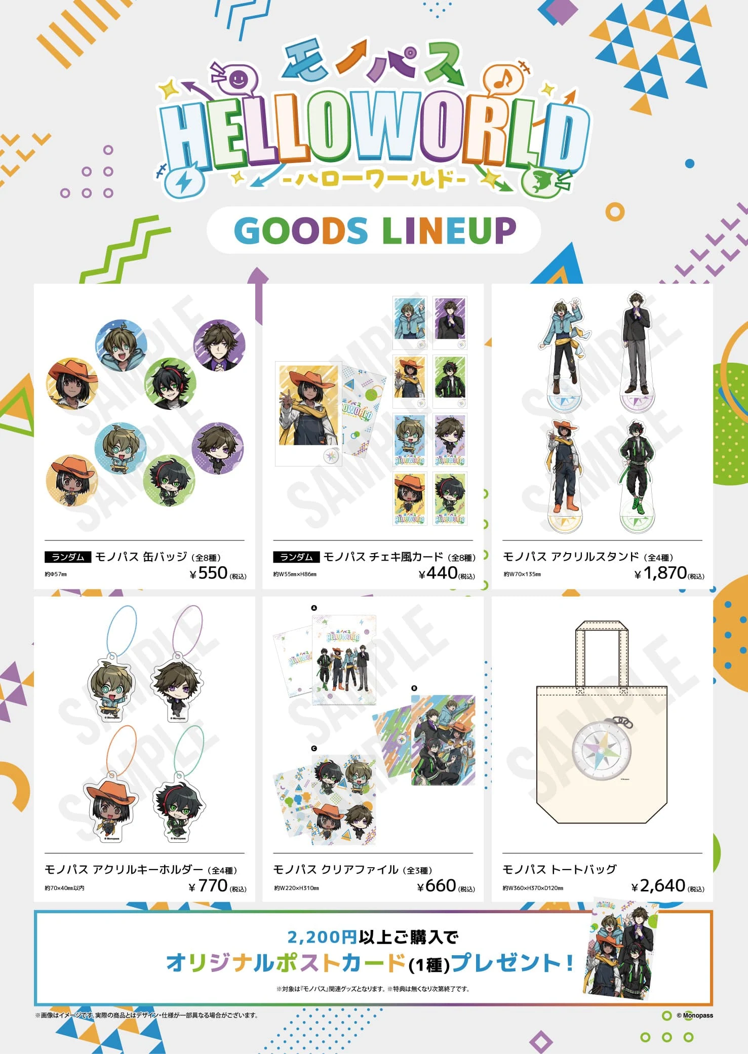 Monopass pop up shop