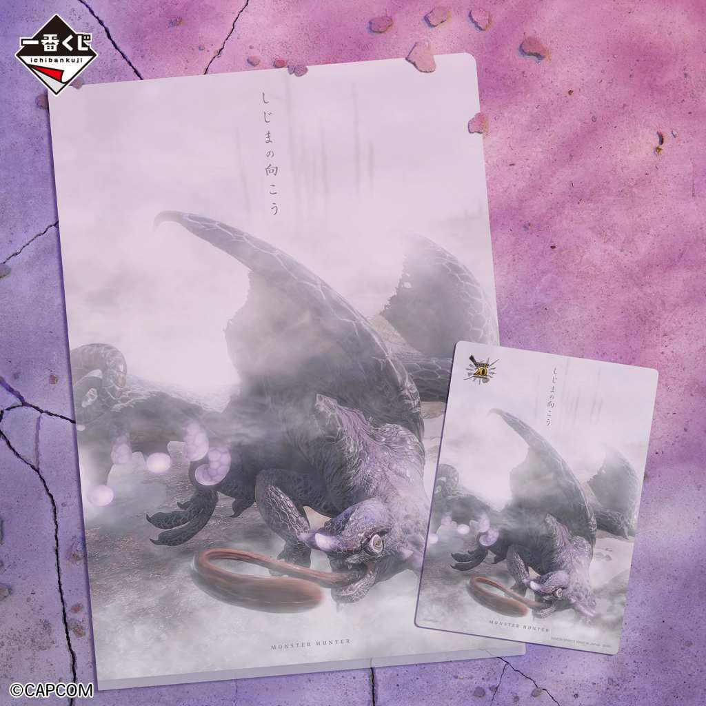 Monster Hunter 20th anniversary kuji 13