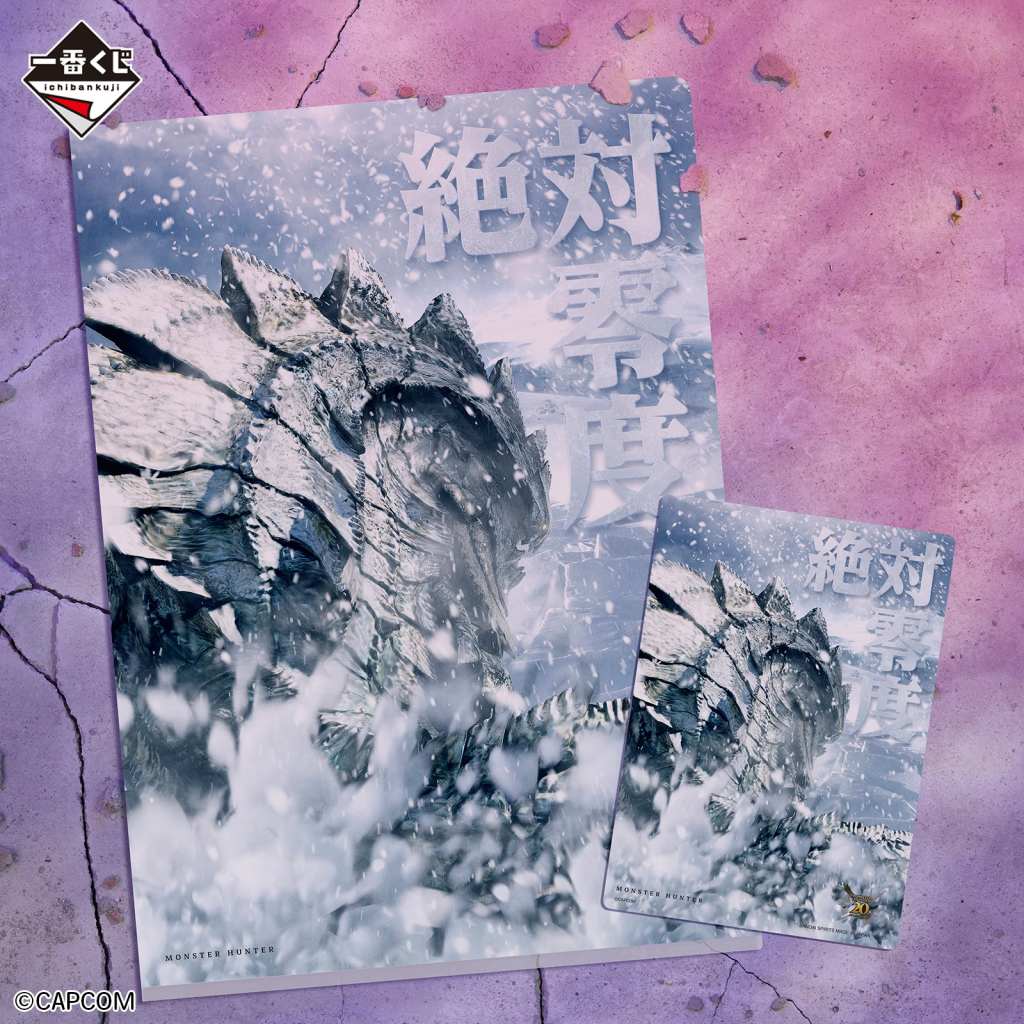 Monster Hunter 20th anniversary kuji 15