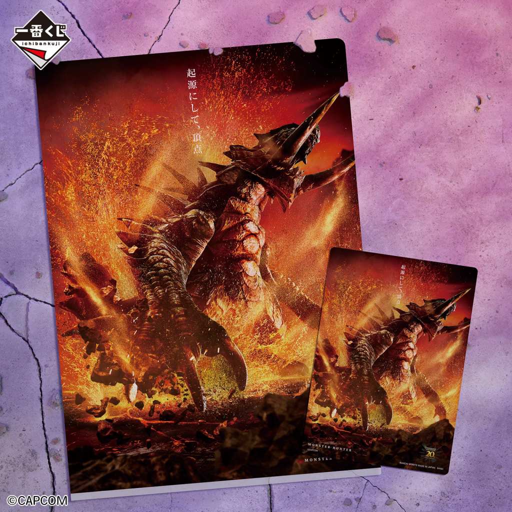 Monster Hunter 20th anniversary kuji 16
