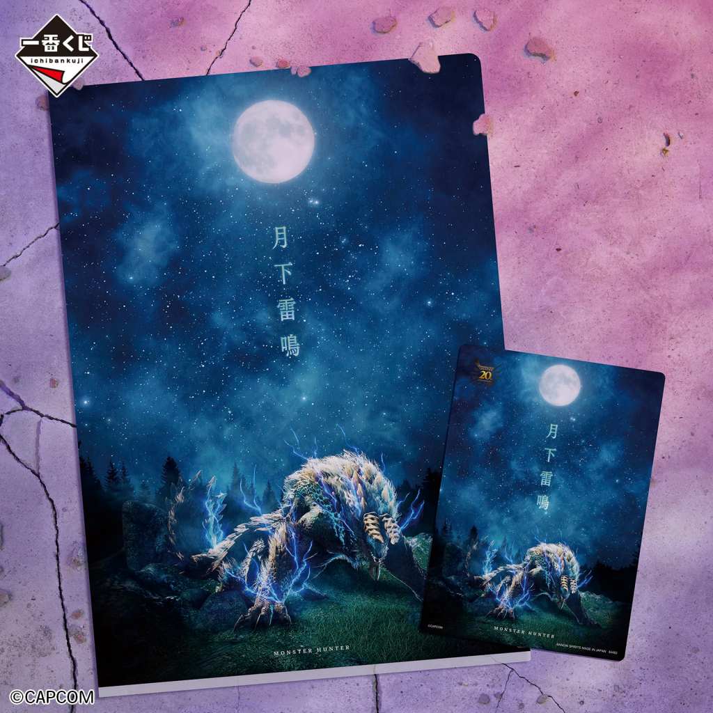 Monster Hunter 20th anniversary kuji 20