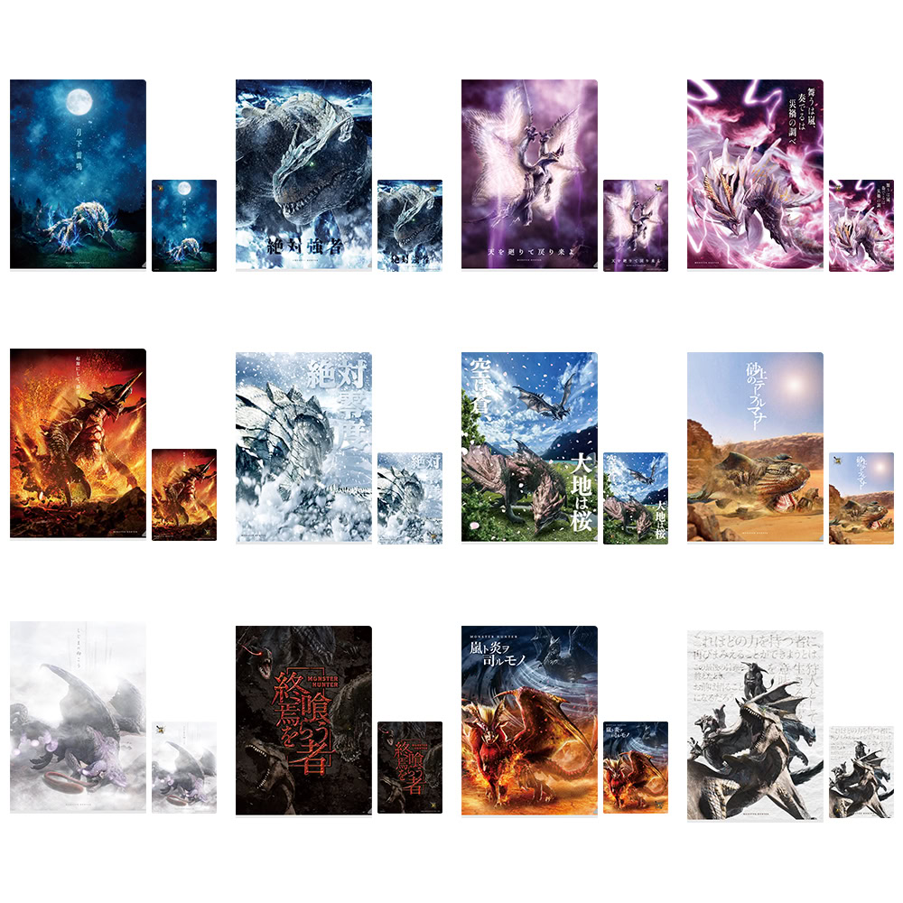 Monster Hunter 20th anniversary kuji 32