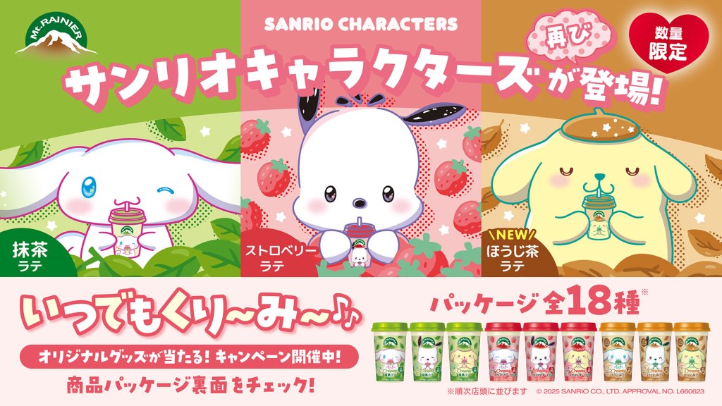 Mount Rainier x Sanrio collab