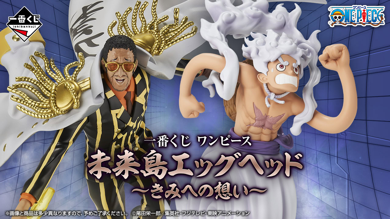 New One Piece prize lottery features Gear 5 Luffy vs. Kizaru and a