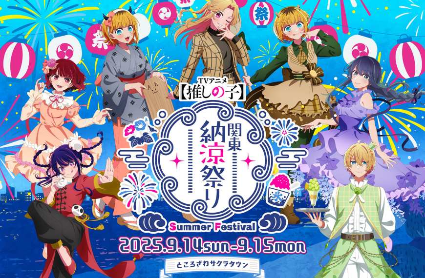 Oshi no Ko Festival