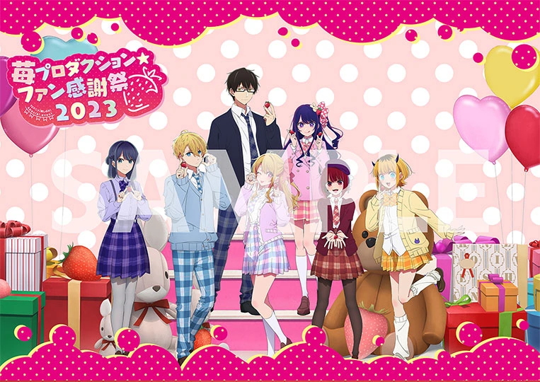 Oshi no Ko summer fan festival 3