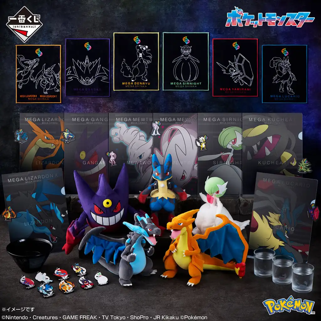 Pokémon Mega Evolution kuji 2