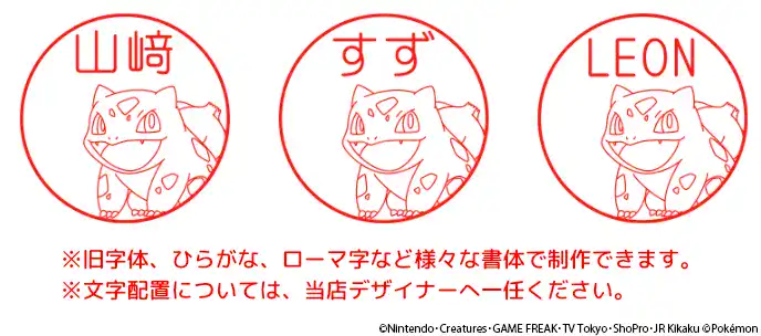 Pokemon Seals 4