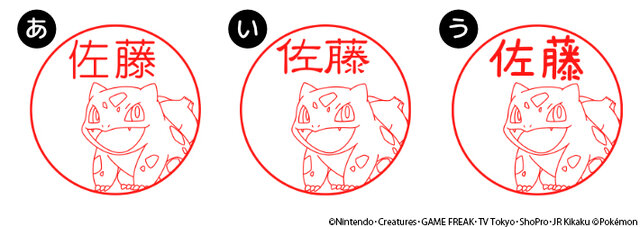 Pokemon Seals 5