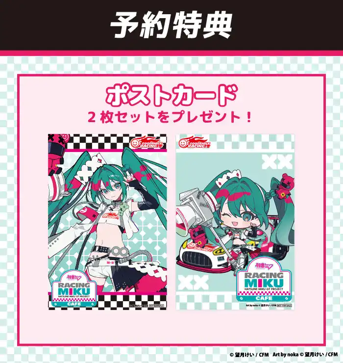Racing Miku Cafe 2