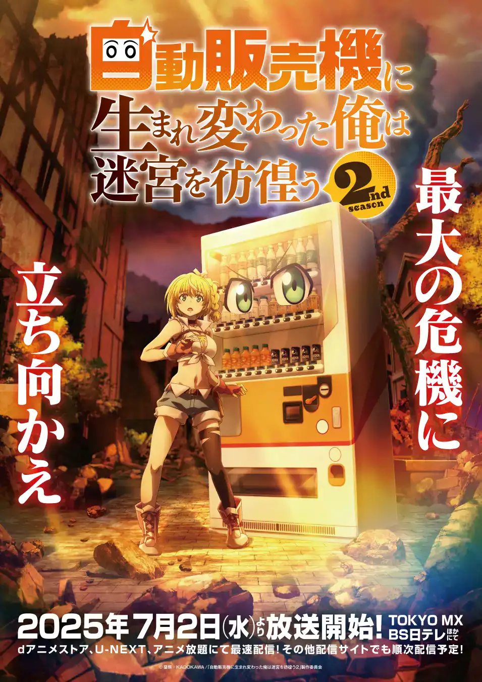 Reborn as a Vending Machine themed rickshaw 2