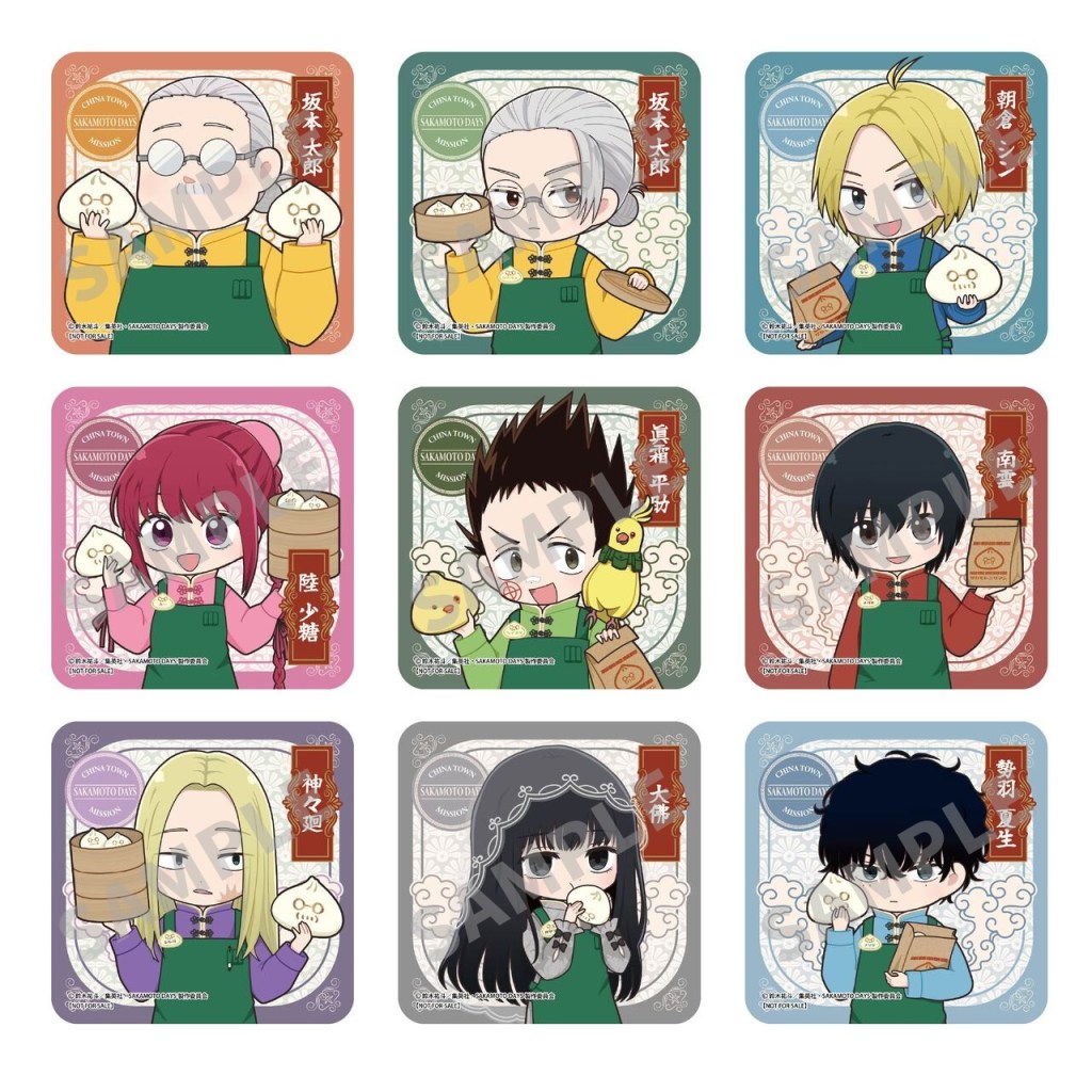 SAKAMOTO DAYS China Town 20