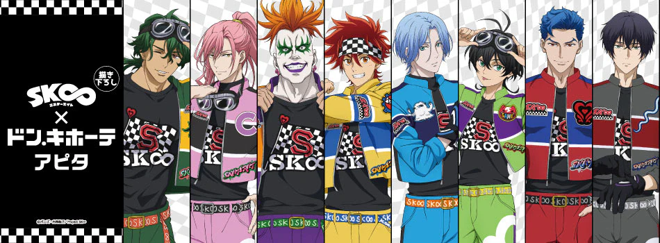 エスケーエイト　ドンキホーテコラボ　レーシングファッション　虎次郎　ジョー　特典 SK8 the Infinity characters get ready to race in new Don