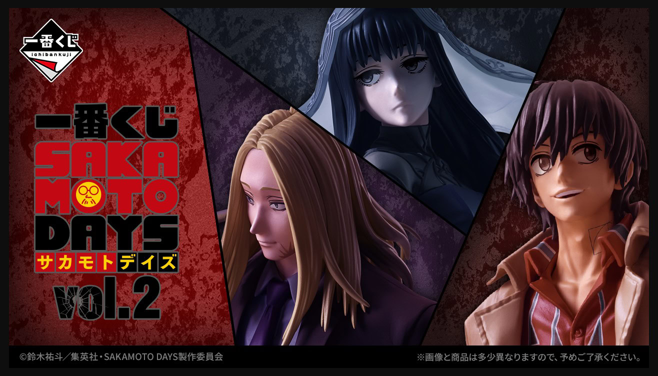 O*o様 SAKAMOTO DAYS vol.2 MASTERLISE EXPI Ichiban Kuji Sakamoto Days Vol.2 - Last One Prize Taro