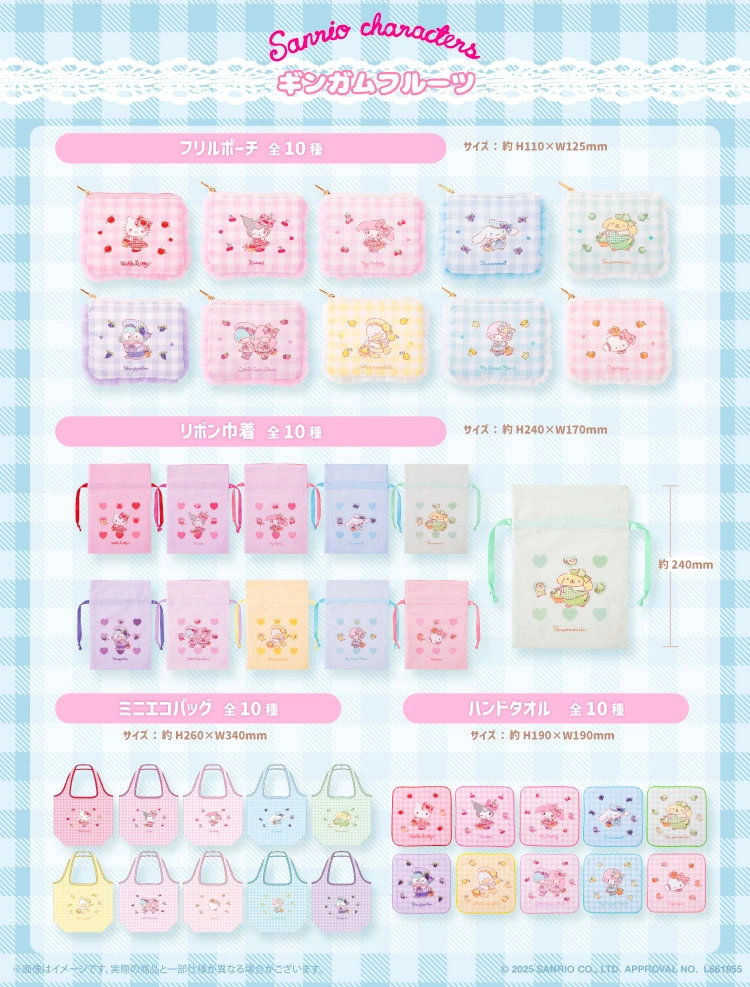 Sanrio Gingham Fruit 3
