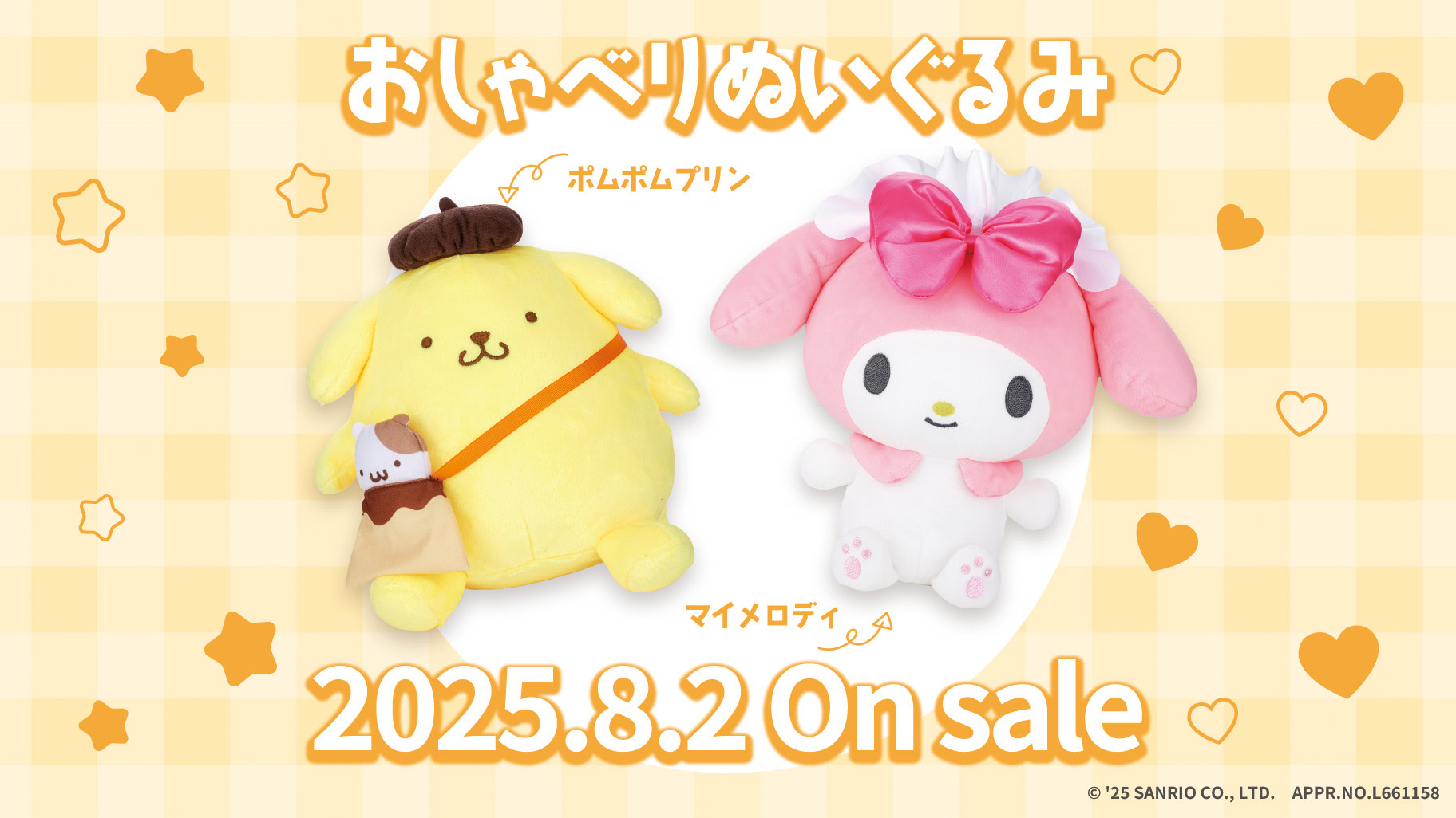 New talking plush toys of Sanrio's Pompompurin and My Melody