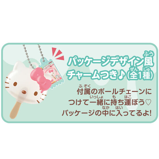 Sanrio bathbomb 11