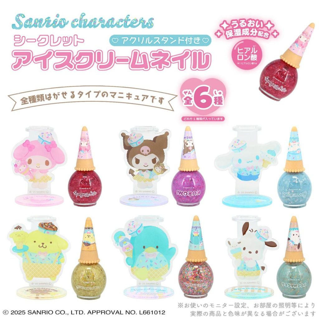 Sanrio nail polish 1