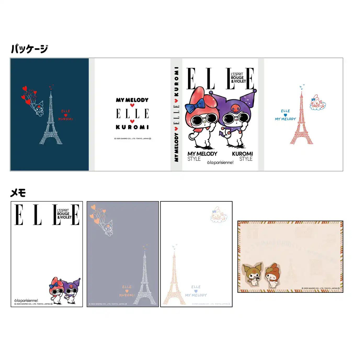 Sanrio x Elle collection 7