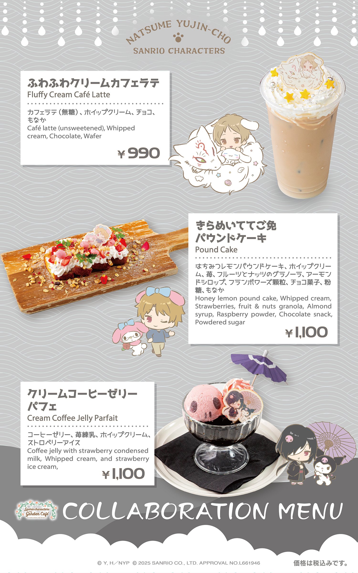 Sanrio x Natsume collab cafe 2
