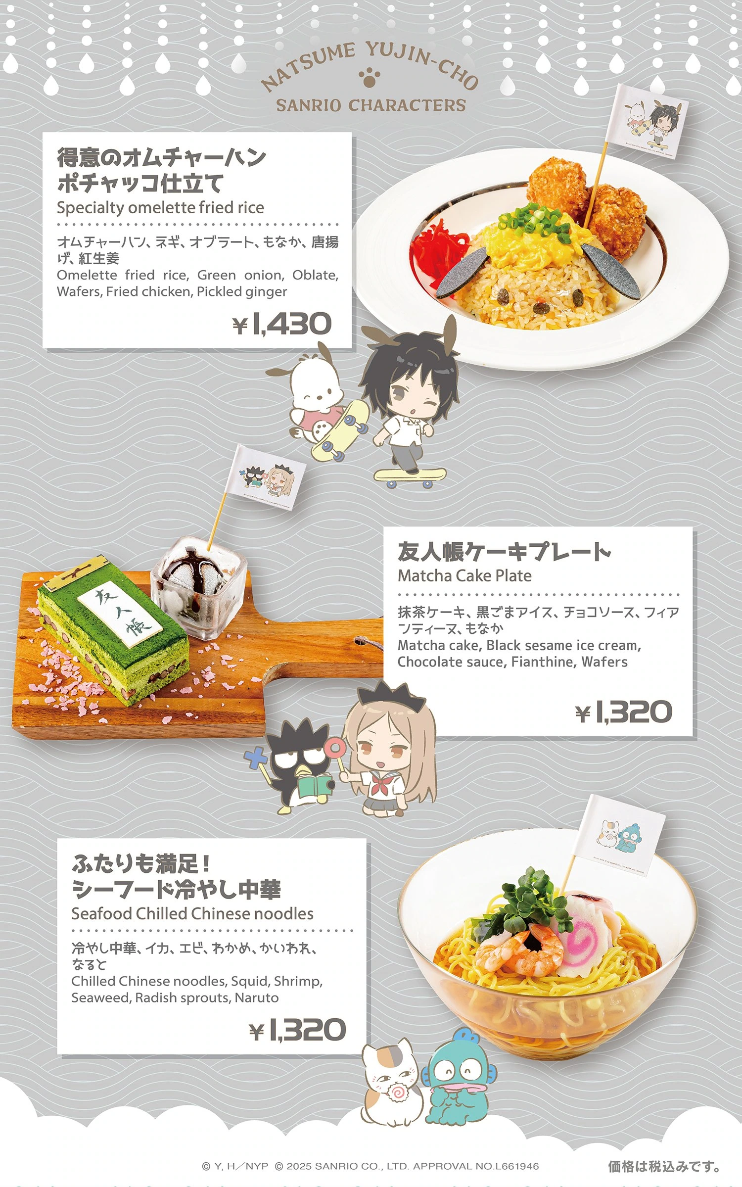 Sanrio x Natsume collab cafe 4