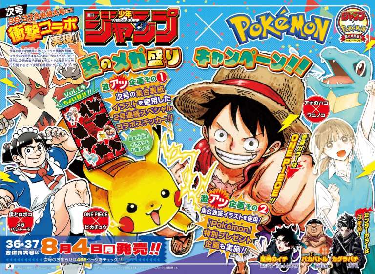 Shonen Jump Pokemon