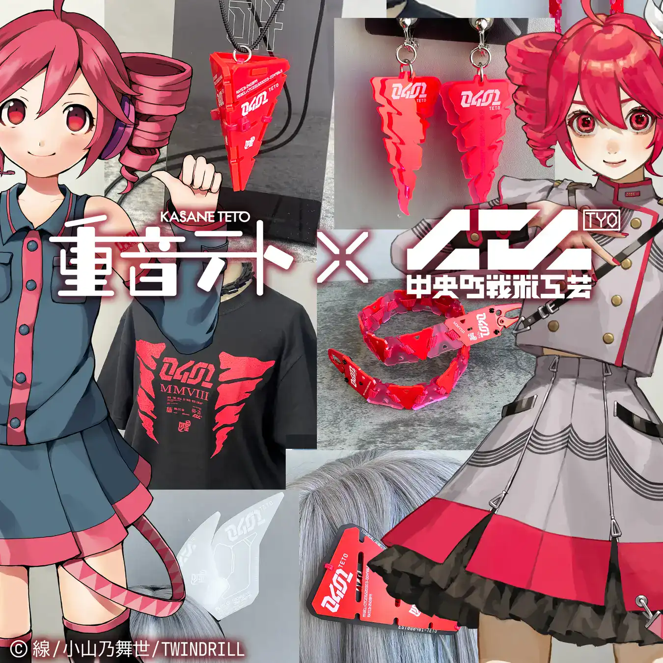 [専用出品]teto Pre-orders re-open for Kasane Teto tactical fashion accessories