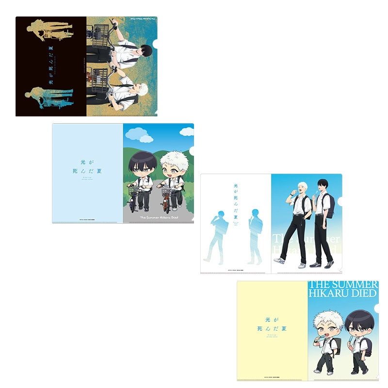 The summer Hikaru died 12