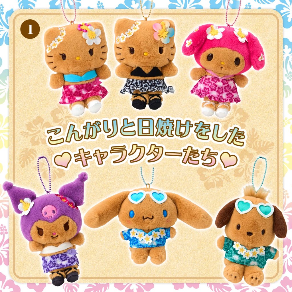 Tokonatsu Vacation Design Series 2