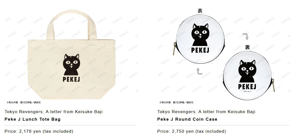 Tokyo Revengers Letter from Keisuke Baji pop up shop 6