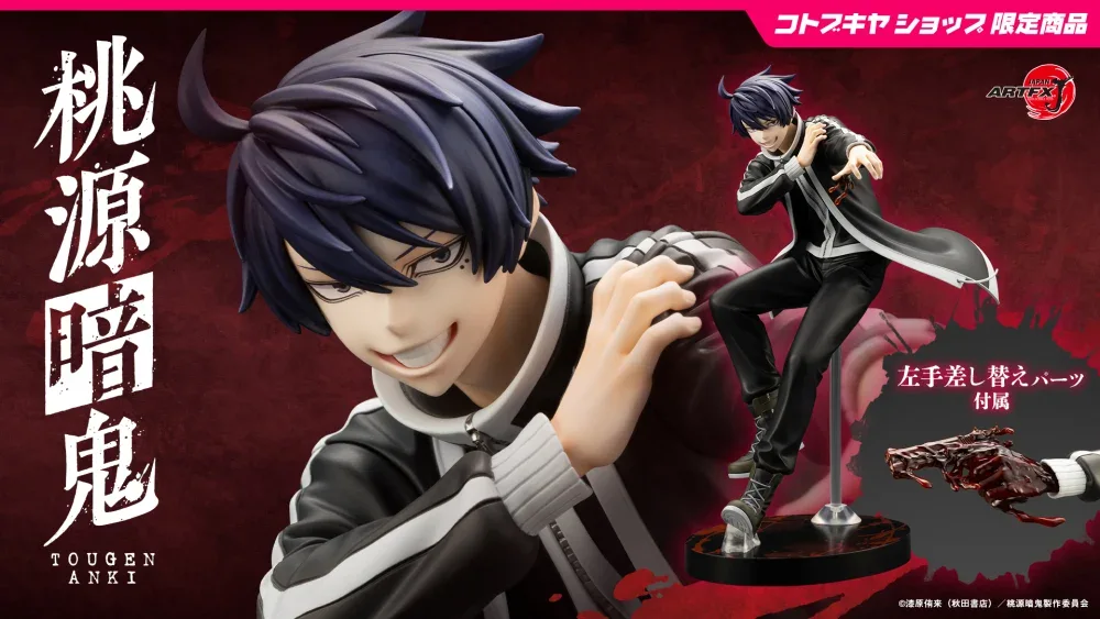 Tougen Anki Kotobukiya Deluxe