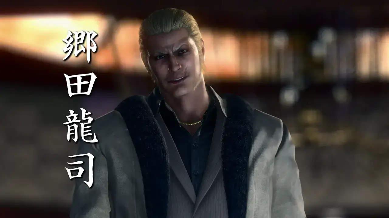 YAKUZA KIWAMI 2 SWITCH 2 2