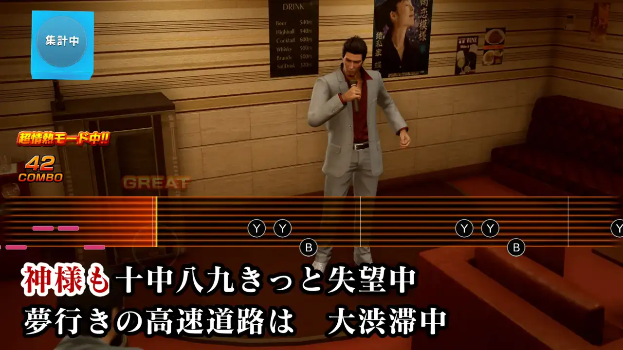 YAKUZA KIWAMI 2 SWITCH 2 4