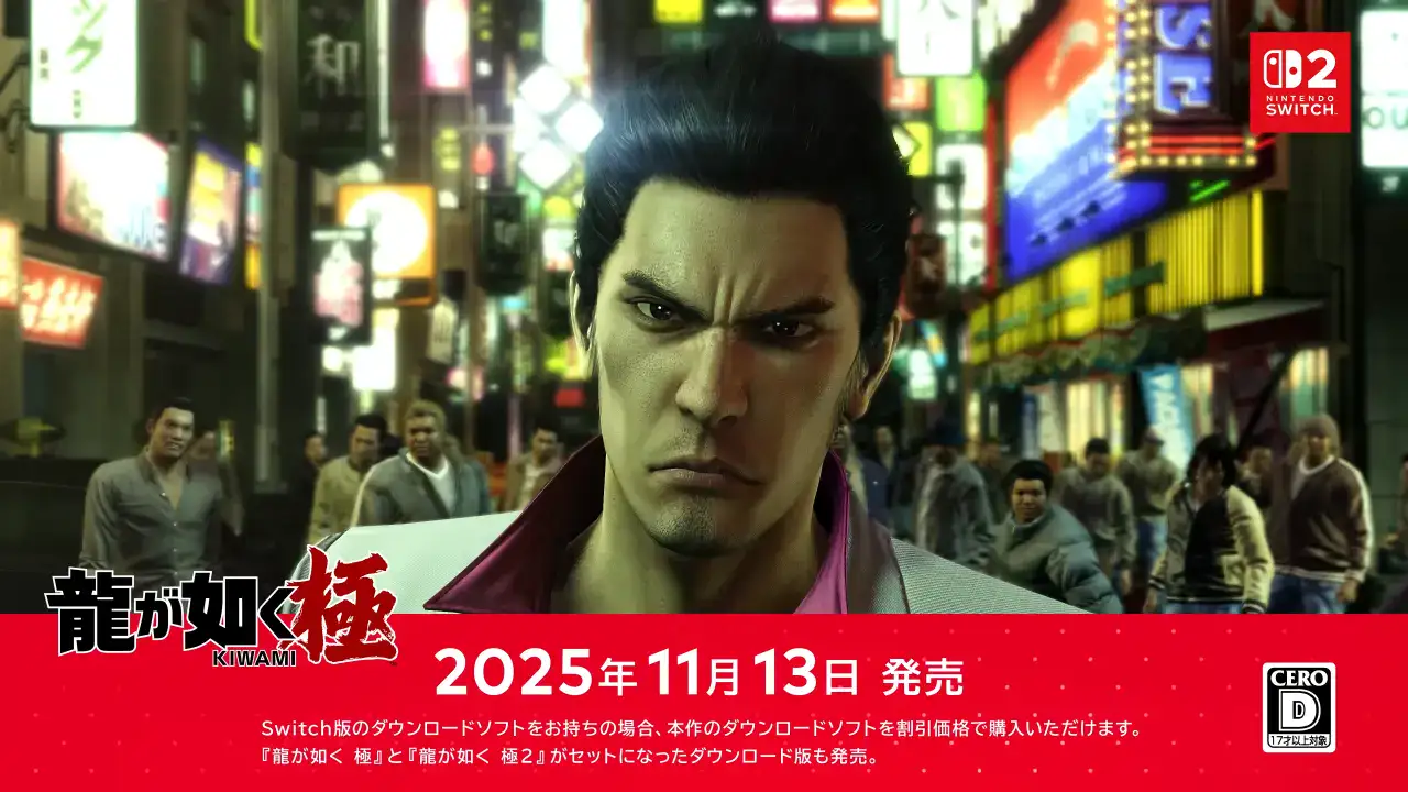 YAKUZA KIWAMI 2 SWITCH 2 5