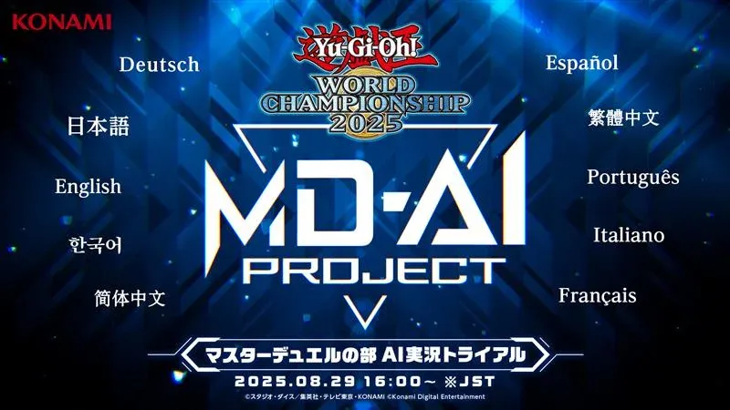 遊戯王 WORLD CHAMPIONSHIP 2025 Yu-Gi-Oh! World Championship 2025 – Yu-Gi-Oh!