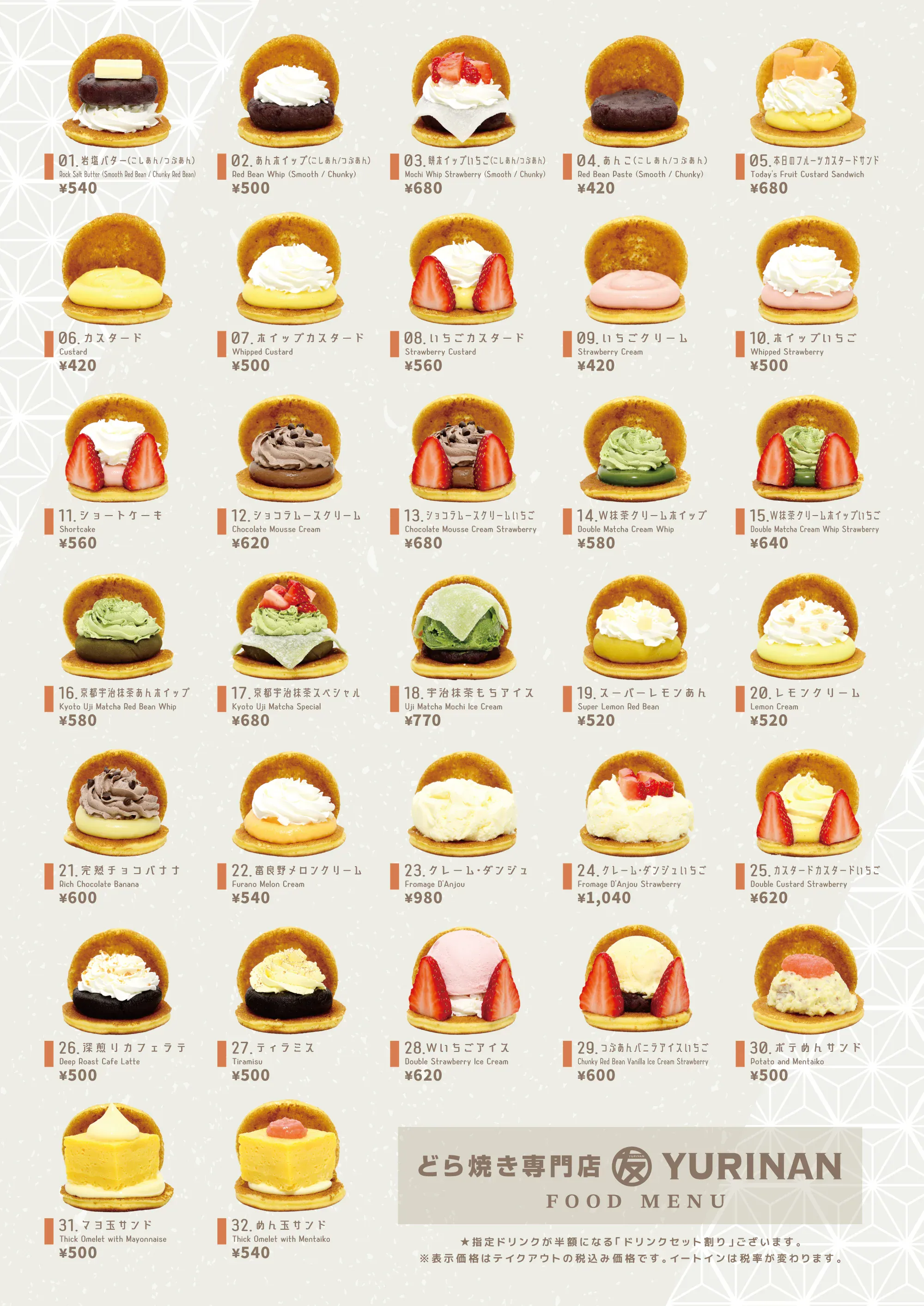 YURIAN menu