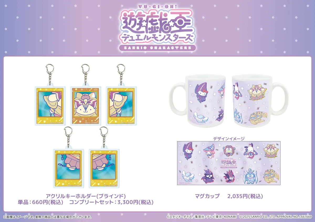 Yu Gi Oh Sanrio 4