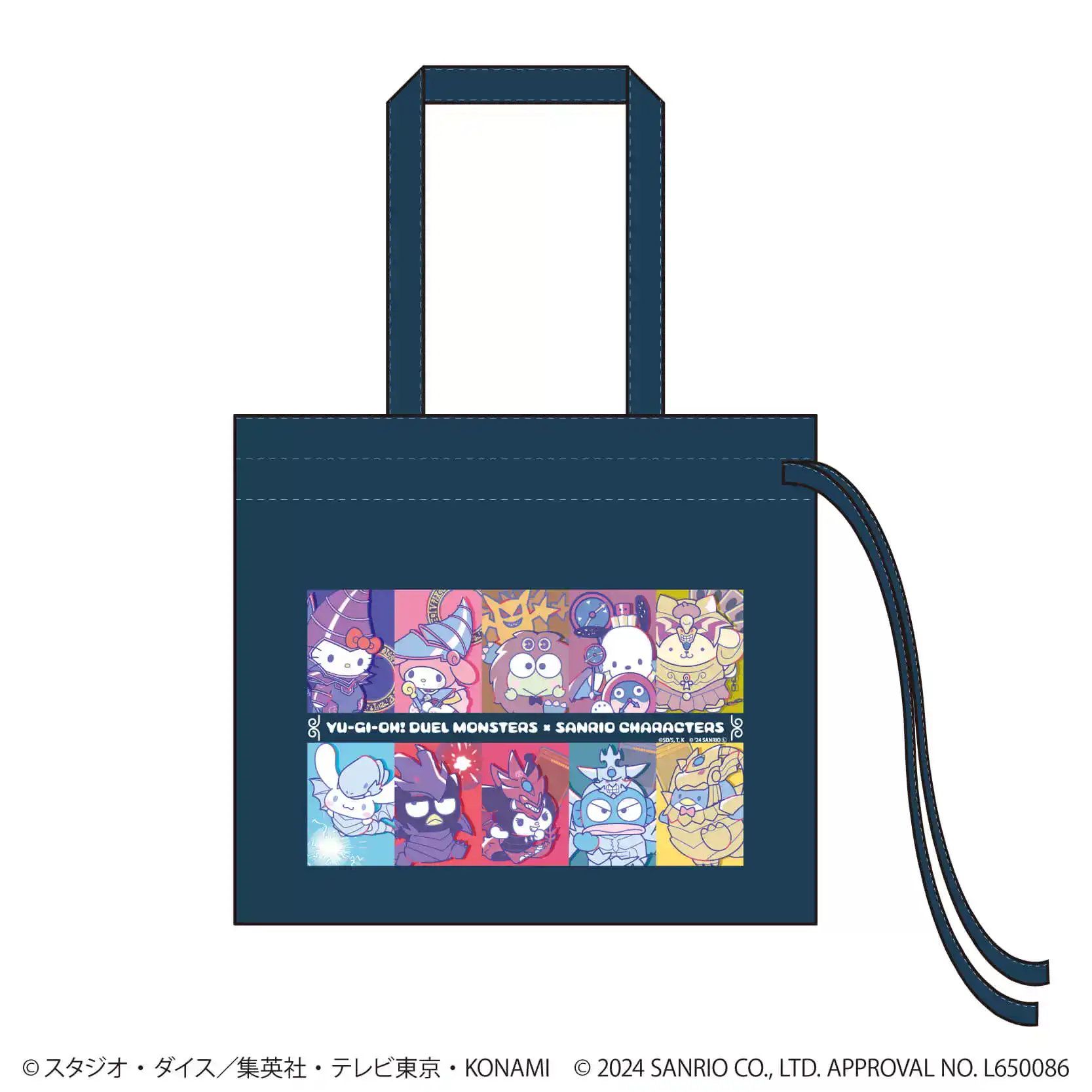 Yu Gi Oh Sanrio 45