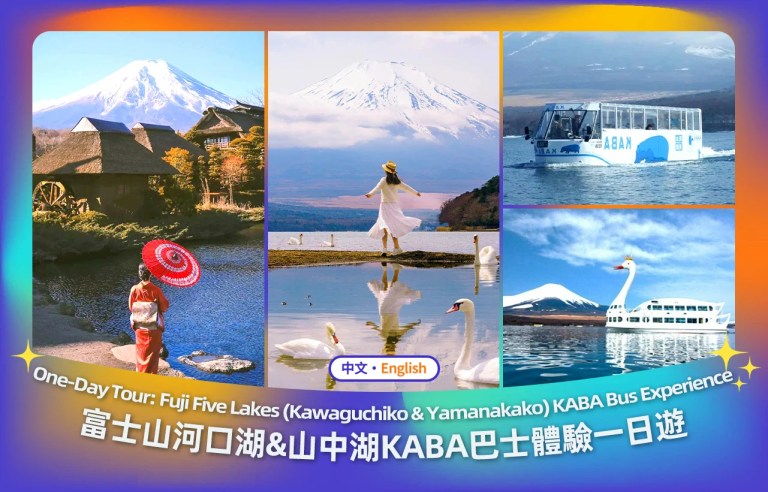 Mt. Fuji Adventure: Lakes, Buses, Cruises & Oshino Hakkai Day Tour from Tokyo!