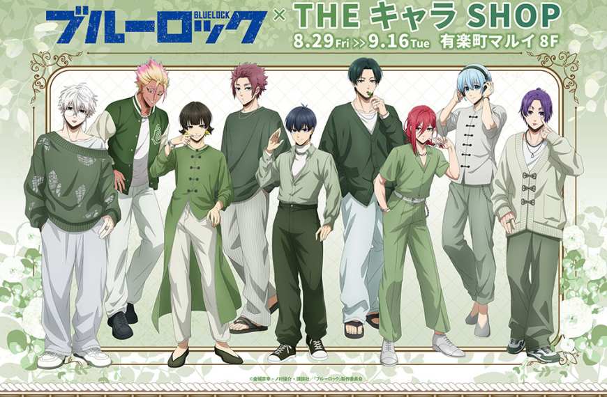 Green themed Blue Lock pop up shop opens in Tokyo this month