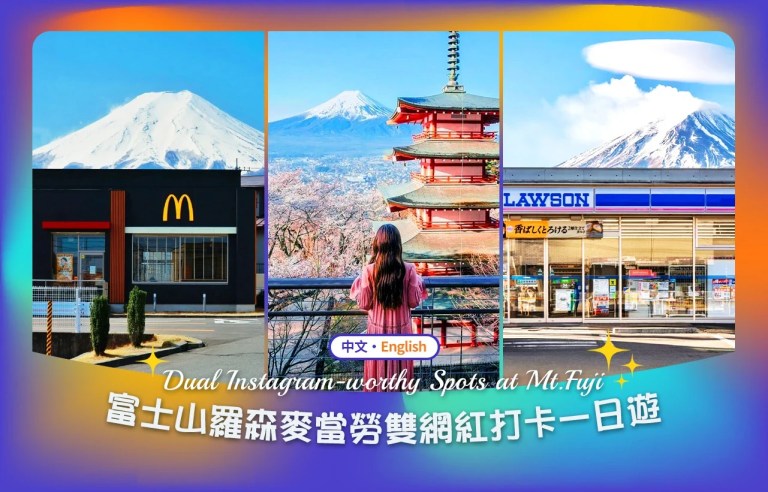 Mount Fuji Photo Tour: Capture Stunning Scenery at Arakurayama Sengen Park, Oshino Hakkai & More! (From Tokyo)