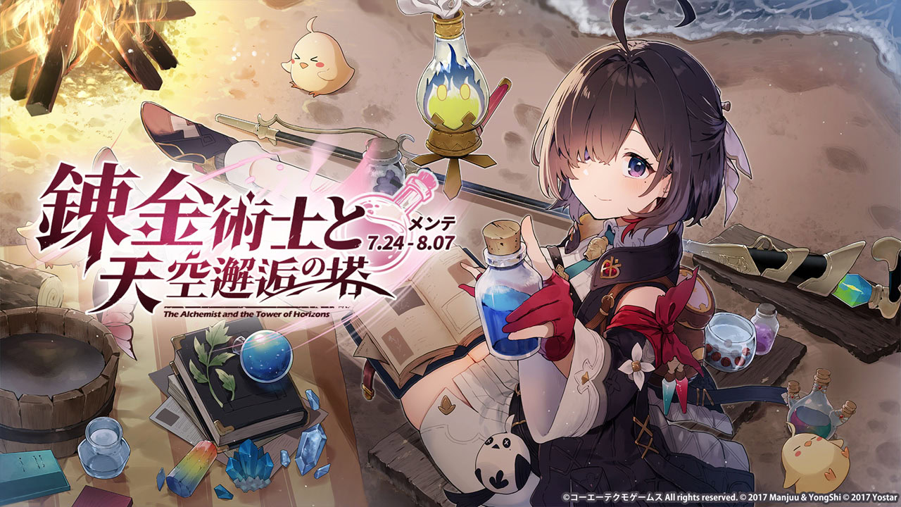 Yostar reveals start date for Azur Lane's Atelier Yumia collaboration
