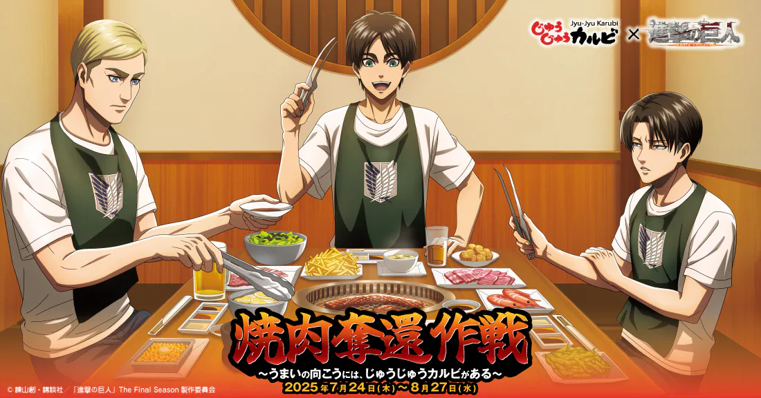 Attack on Titan's new yakiniku chain collab includes themed menu