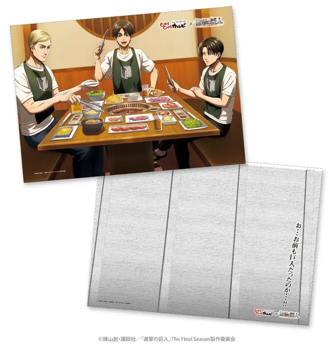 attack on titan Jujuu Kalbi yakimiku 10