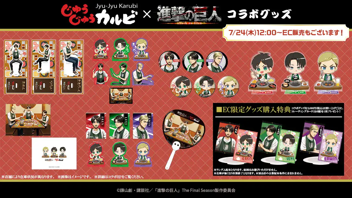 attack on titan Jujuu Kalbi yakimiku 11