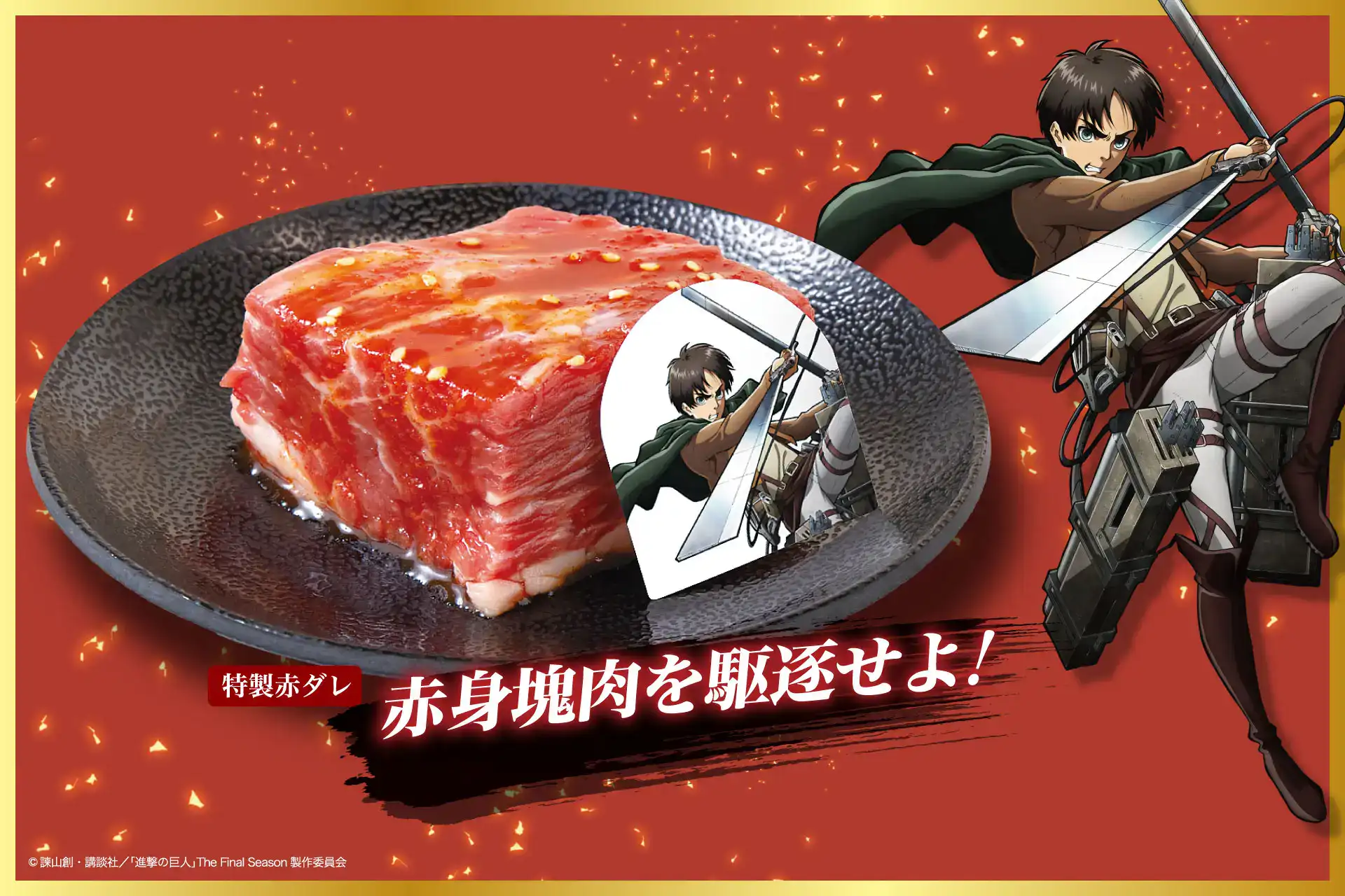 attack on titan Jujuu Kalbi yakimiku 2